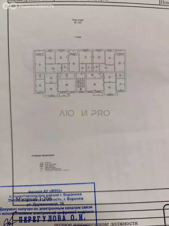 1-комнатная квартира: село Ямное, Ягодная улица, 26 (46.5 м) - Фото 1