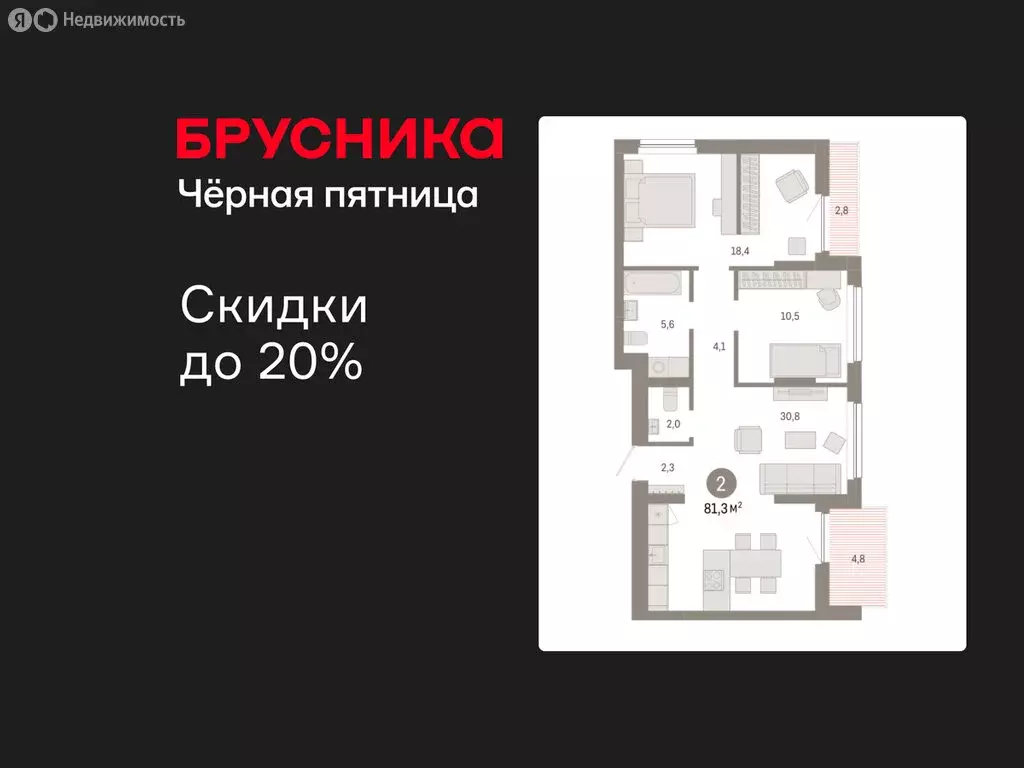 2-комнатная квартира: Новосибирск, квартал Лебедевский, 1/3 (81.3 м) - Фото 1