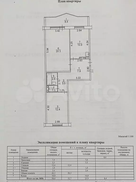 2-к. квартира, 58,6 м, 4/10 эт. - Фото 0