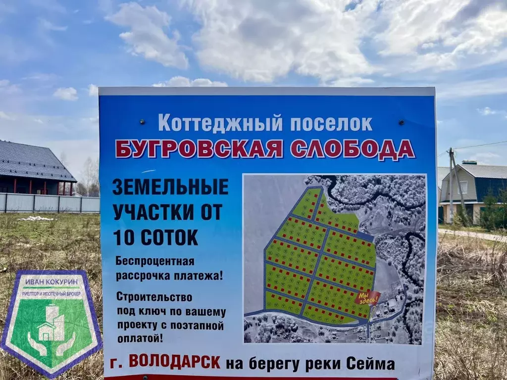 Участок в Нижегородская область, Володарск  (10.0 сот.) - Фото 1