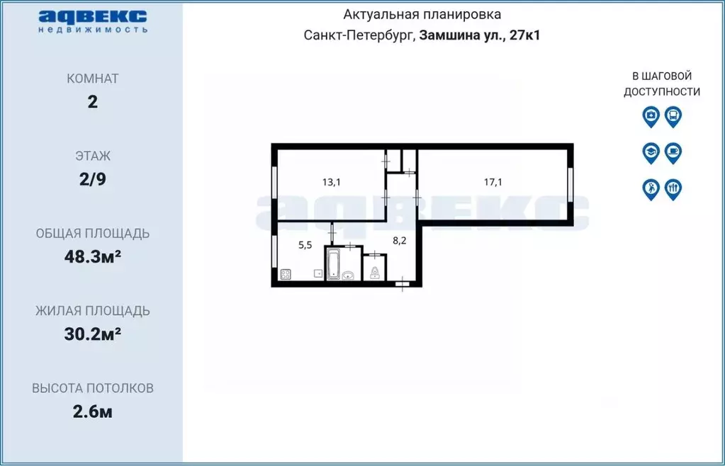 2-к кв. Санкт-Петербург ул. Замшина, 27К1 (48.3 м) - Фото 1