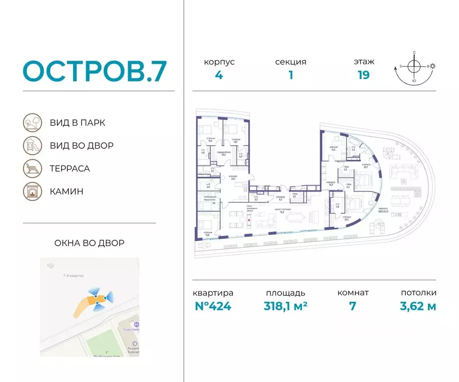 6-к кв. Москва Жилой комплекс остров, 10-й кв-л,  (318.1 м) - Фото 0