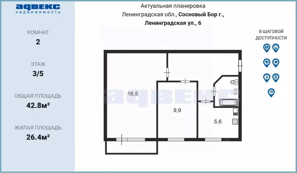 2-к кв. Ленинградская область, Сосновый Бор Ленинградская ул., 6 (42.8 ... - Фото 1