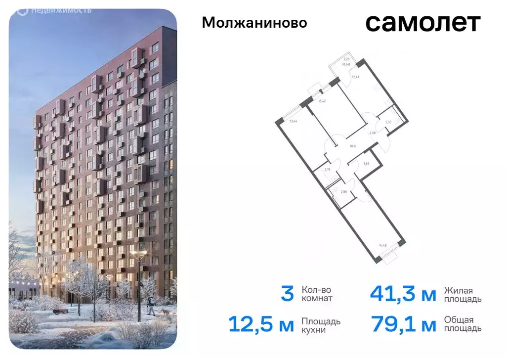 1-комнатная квартира: Москва, жилой комплекс Молжаниново, к3 (32.8 м) - Фото 0