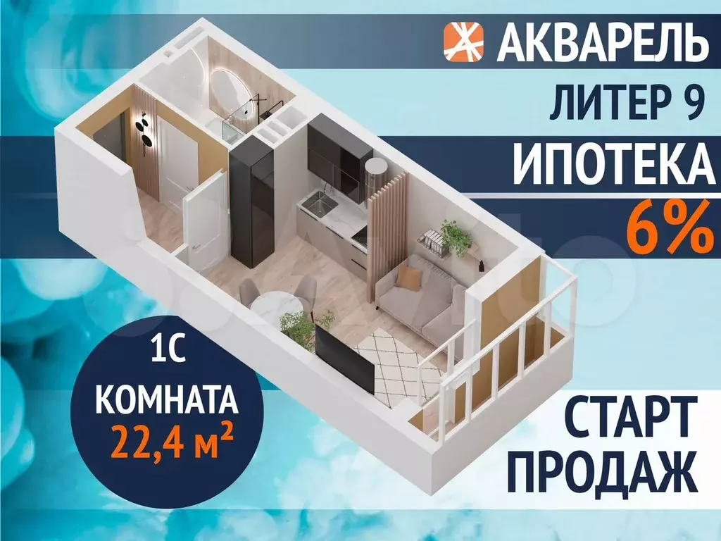 1-к. квартира, 22,7 м, 5/27 эт. - Фото 0
