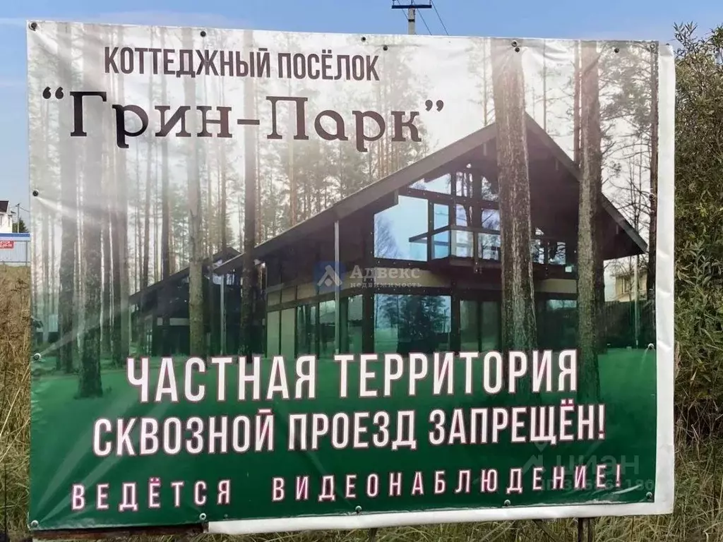 Участок в Тюменская область, Тюмень Р-404, 21-й км, 107 (11.0 сот.) - Фото 0