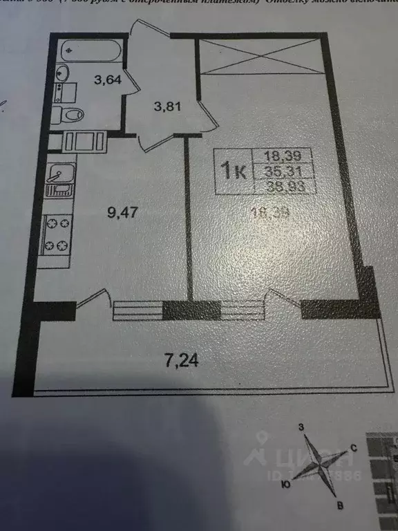 1-к кв. Ленинградская область, Мурино Всеволожский район, бул. ... - Фото 2