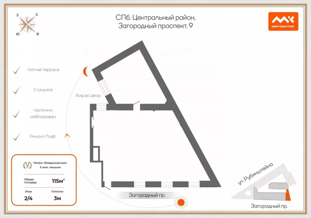 Офис в Санкт-Петербург Загородный просп., 9 (115 м) - Фото 2