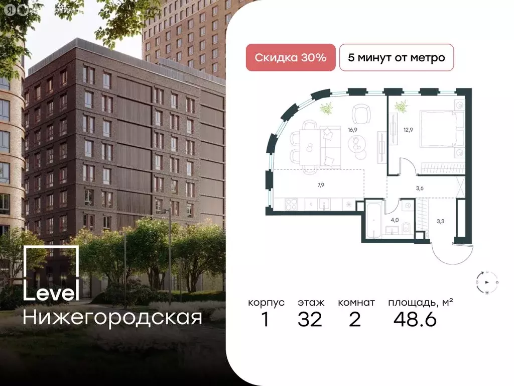 2-комнатная квартира: Москва, жилой комплекс Левел Нижегородская, 2 ... - Фото 0
