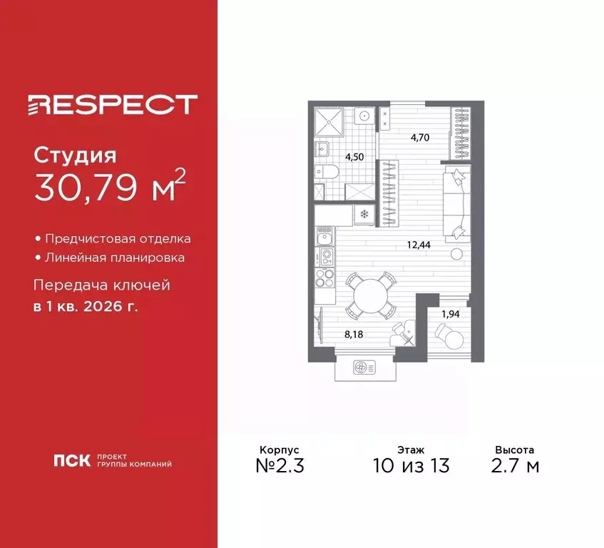 Студия Санкт-Петербург Полюстровский просп. (30.79 м) - Фото 0