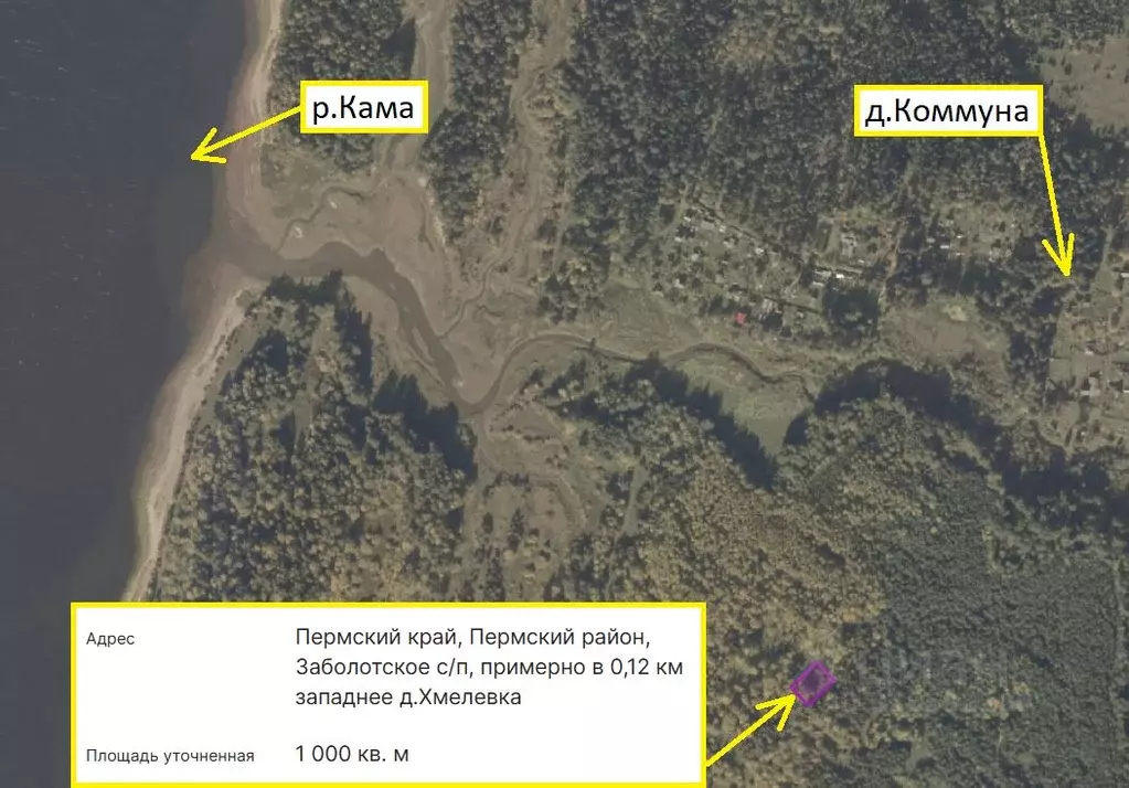 Участок в Пермский край, Пермский район, д. Коммуна  (10.0 сот.) - Фото 1