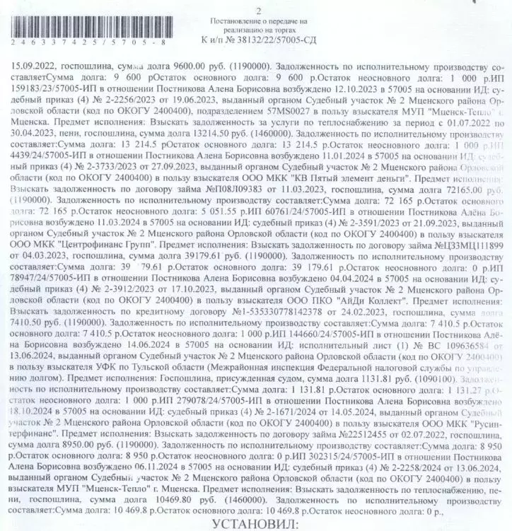 Свободной планировки кв. Орловская область, Мценск 1-й мкр, 21 (17.9 ... - Фото 1