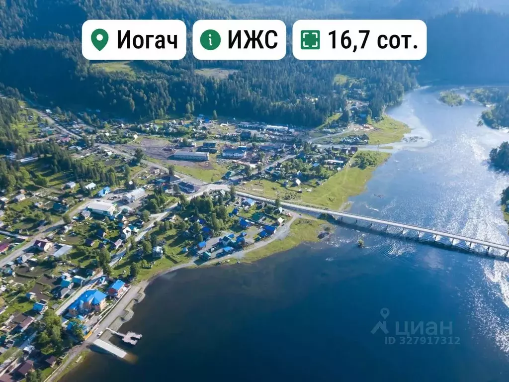 Участок в Алтай, Турочакский район, с. Иогач Таежный пер., 5 (16.67 ... - Фото 1