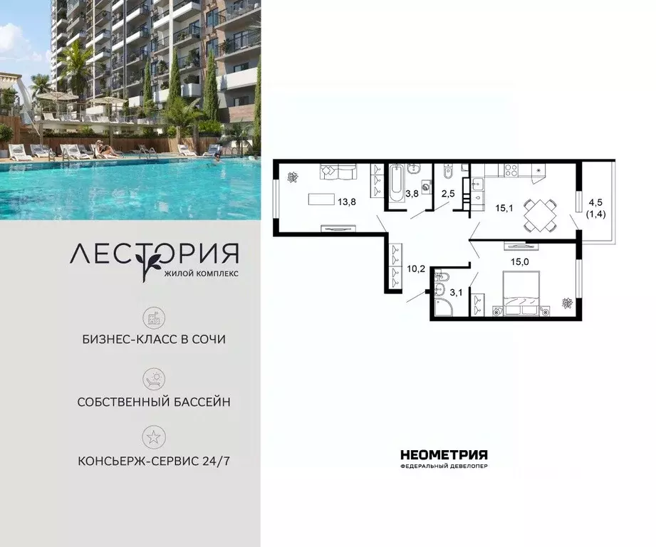 2-к кв. Краснодарский край, Сочи Кудепста мкр,  (64.9 м) - Фото 1