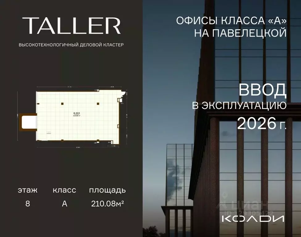 Офис в Москва проезд Жуков, вл8 (210 м) - Фото 1