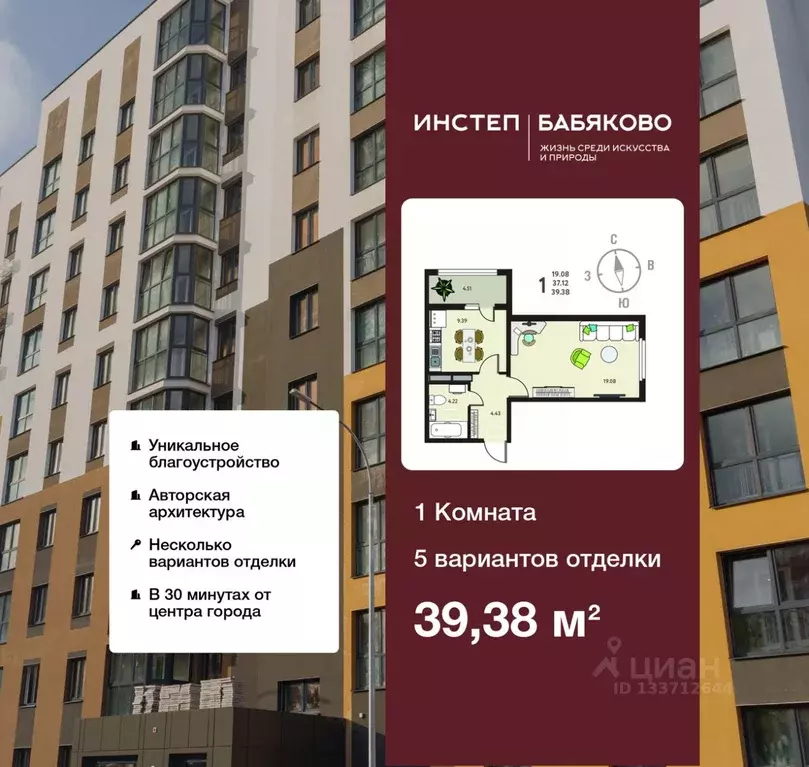 1-к кв. Воронежская область, с. Новая Усмань, Ольха мкр  (39.38 м) - Фото 0