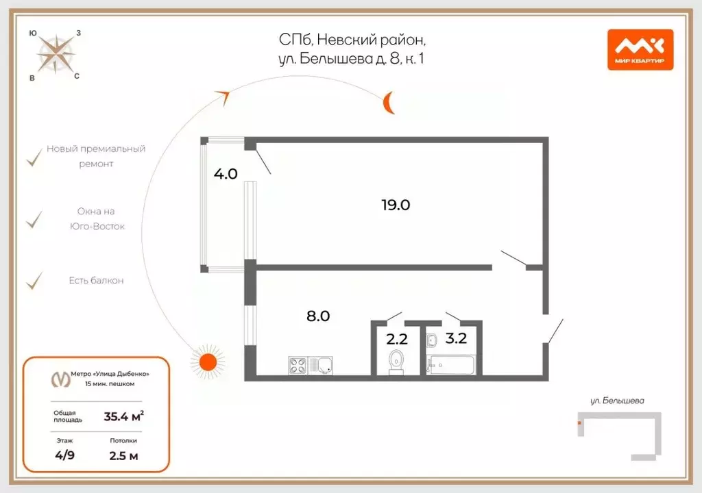 1-к кв. Санкт-Петербург ул. Белышева, 8к1Н (35.4 м) - Фото 2