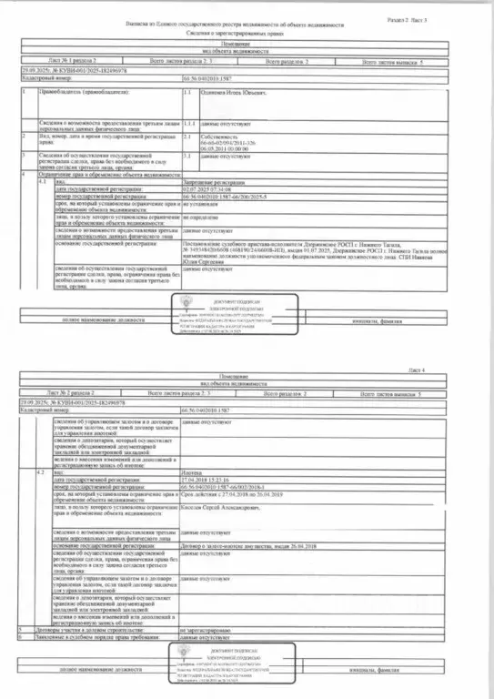 Свободной планировки кв. Свердловская область, Нижний Тагил ул. ... - Фото 1