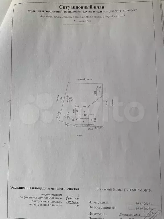 Дом 71 м на участке 6 сот. - Фото 1