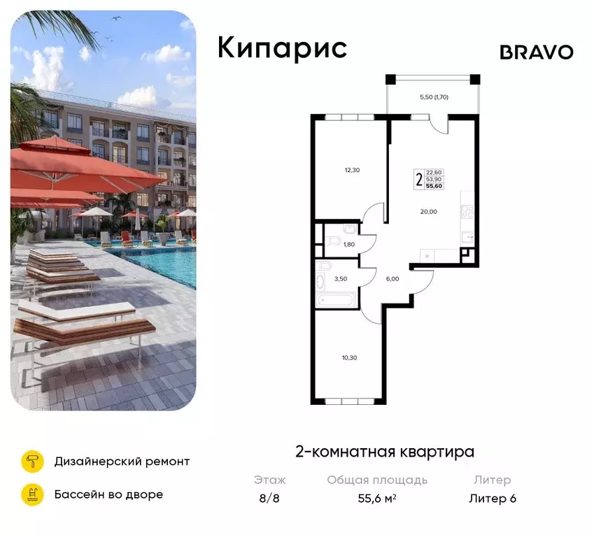 2-к кв. Краснодарский край, Анапа муниципальный округ, с. Сукко ... - Фото 1