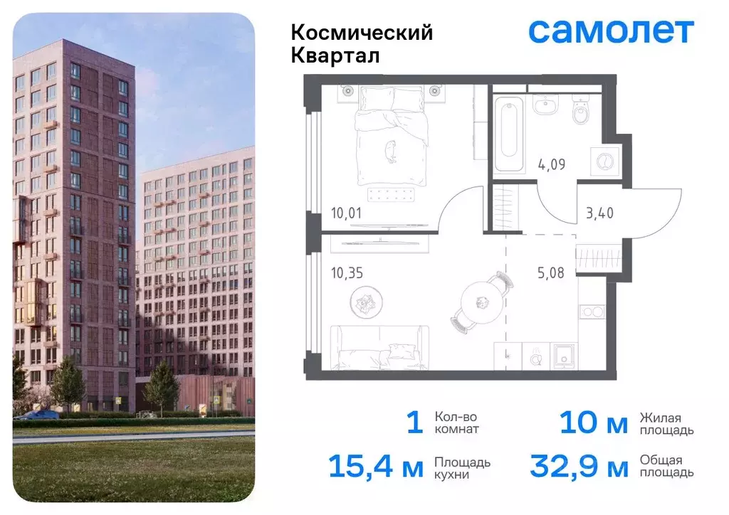 1-к кв. Московская область, Королев Юбилейный мкр, Космический Квартал ... - Фото 0