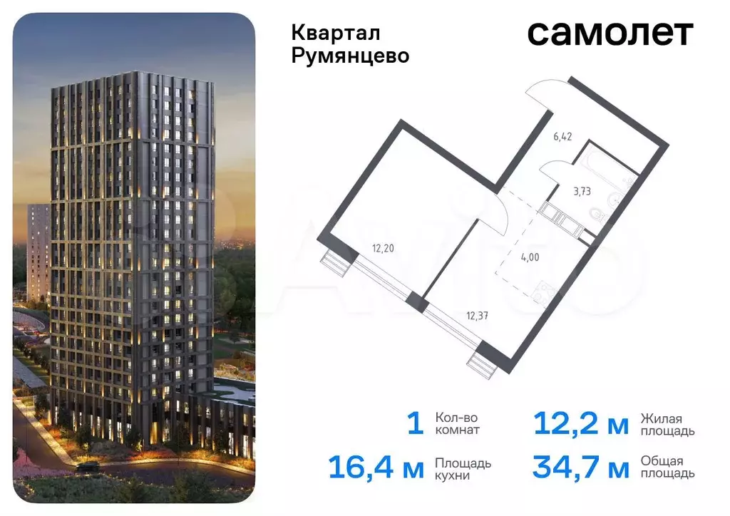 1-к. квартира, 34,7 м, 14/24 эт. - Фото 0