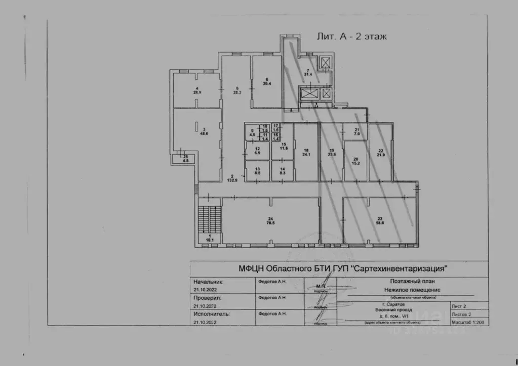 Помещение свободного назначения в Саратовская область, Саратов ... - Фото 1
