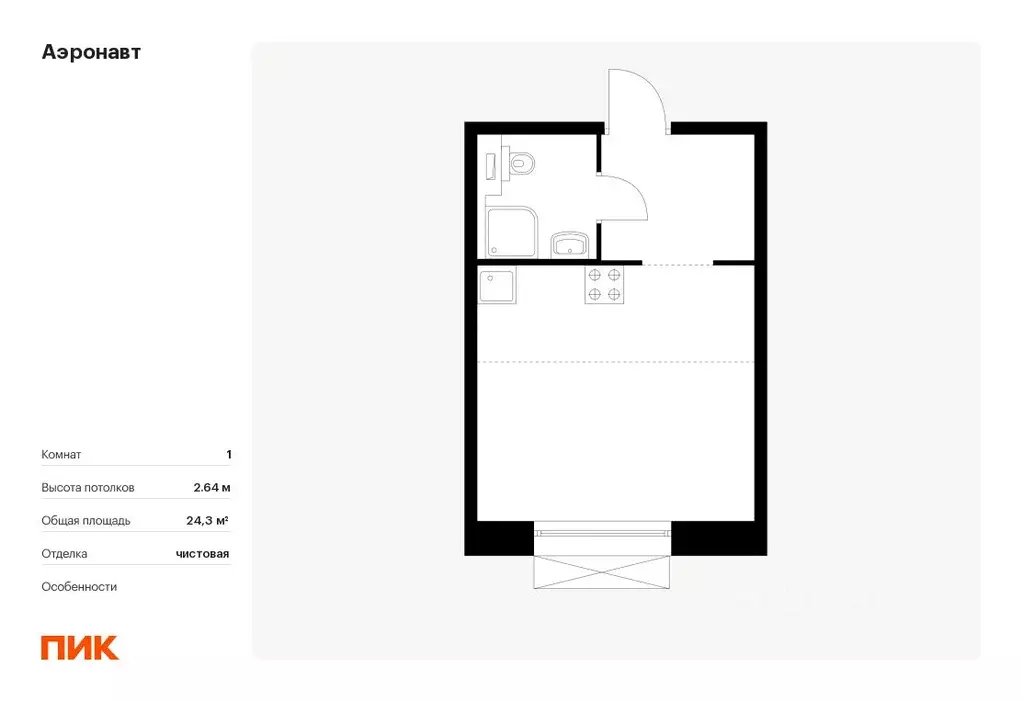 Студия Санкт-Петербург Аэронавт жилой комплекс, 1 (24.3 м) - Фото 0