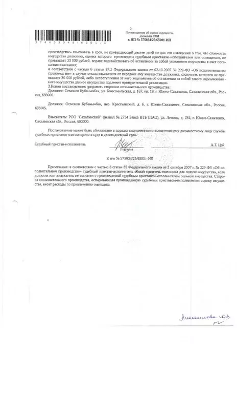 Свободной планировки кв. Сахалинская область, Углегорский городской ... - Фото 2