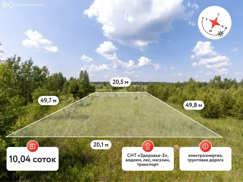 Участок в Нижнетавдинский район, СТ Здоровье-3 (10.04 м) - Фото 1