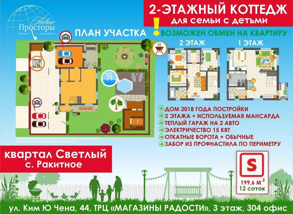 Коттедж в Хабаровский край, Хабаровский район, с. Ракитное, Светлый ... - Фото 1
