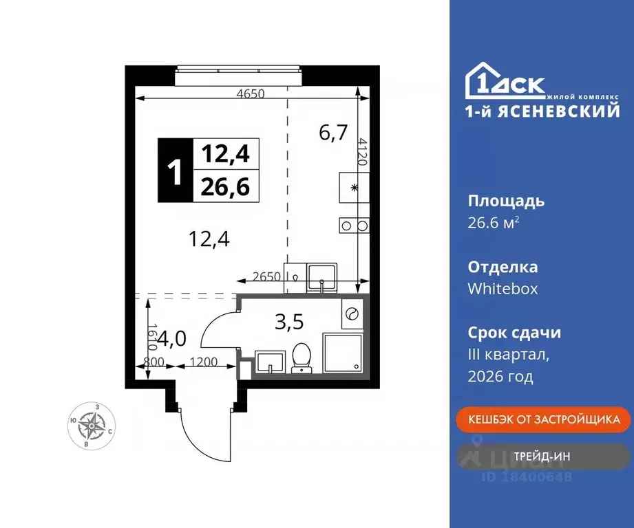 1-к кв. Москва 1-й Ясеневский жилой комплекс, 1 (26.6 м) - Фото 0