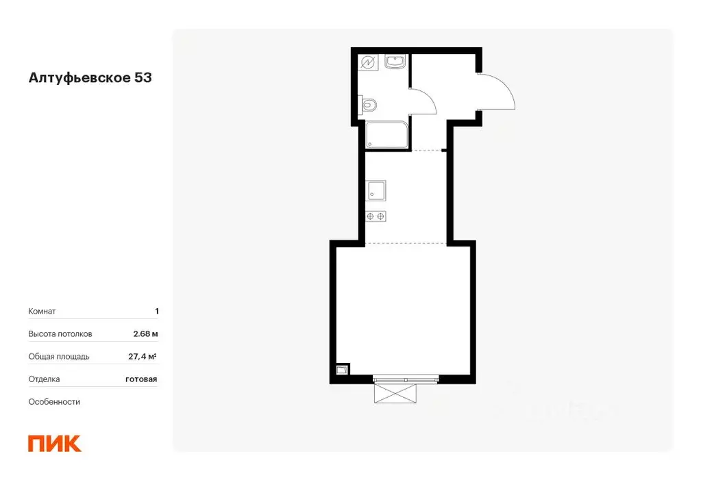 Студия Москва Алтуфьевское 53 жилой комплекс, 2.1 (27.4 м) - Фото 0