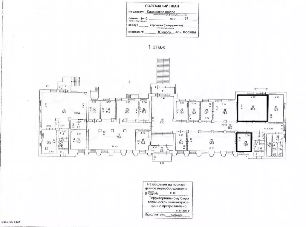 Офис, 45.8 м - Фото 0