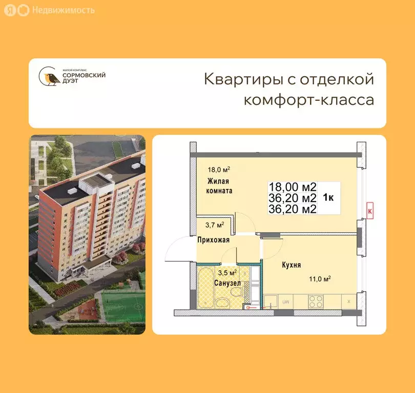 1-комнатная квартира: Нижний Новгород, квартал Кооперативный посёлок, ... - Фото 1