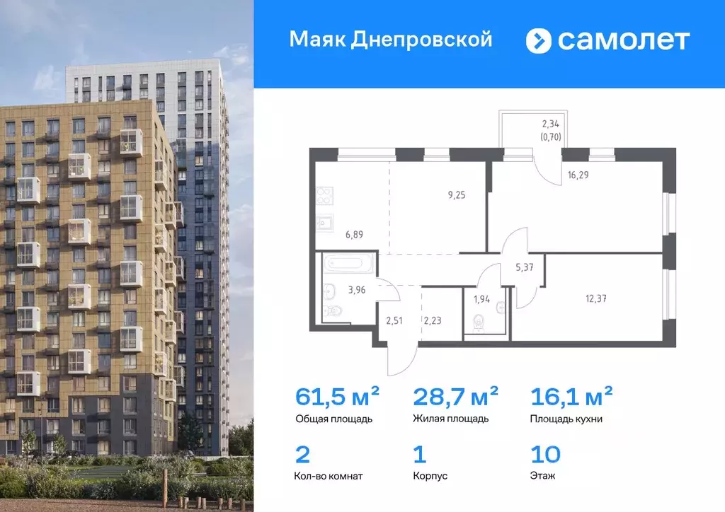 2-к кв. Приморский край, Владивосток Днепровская ул., 19 (61.51 м) - Фото 1