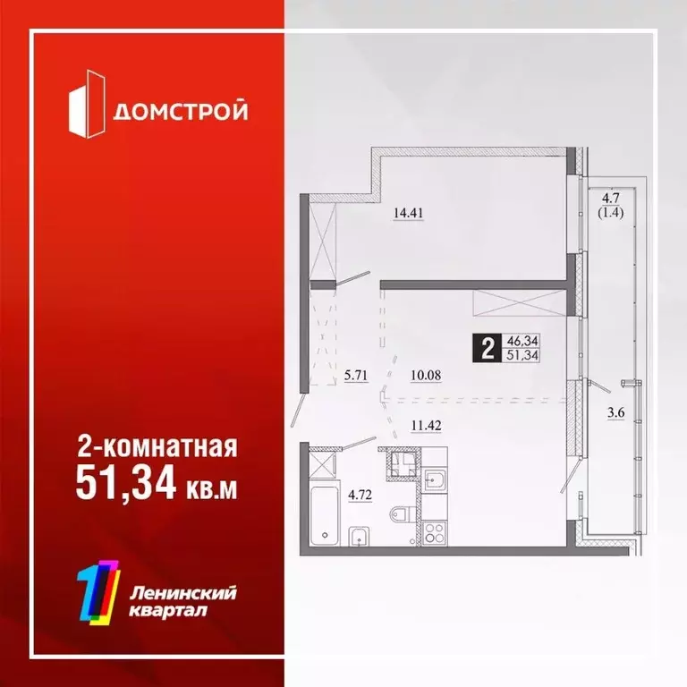 2-к кв. Иркутская область, Иркутск Ново-Ленино мкр, Территория 1-й ... - Фото 0