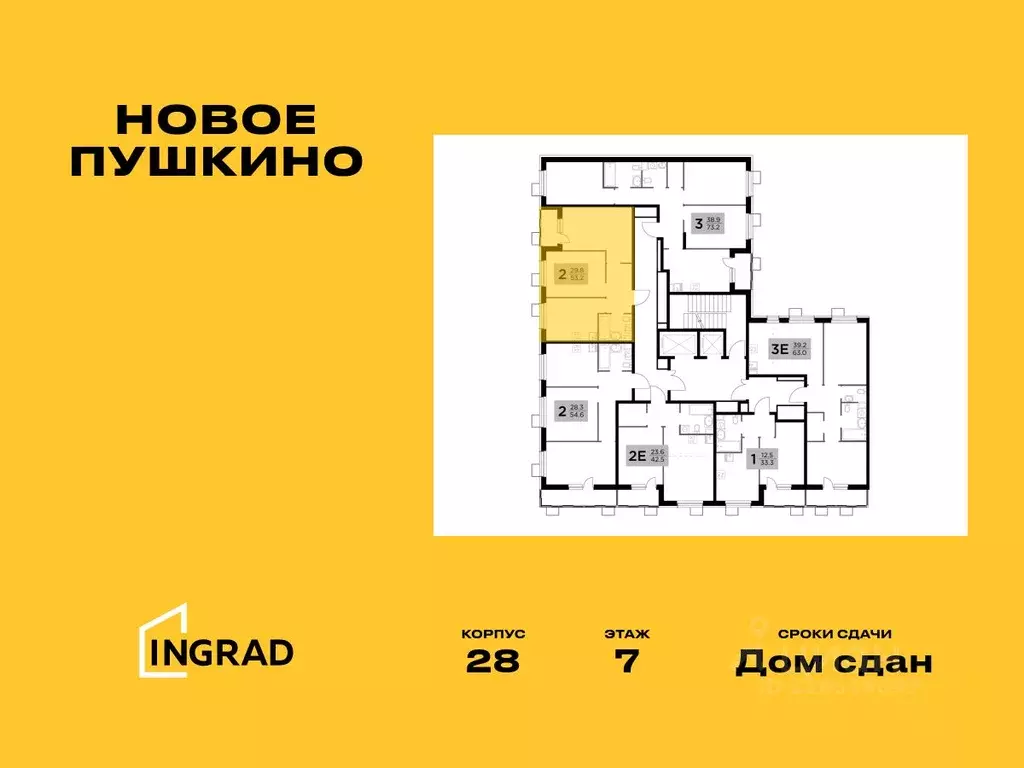2-к кв. Московская область, Пушкино Новое Пушкино мкр,  (53.21 м) - Фото 1