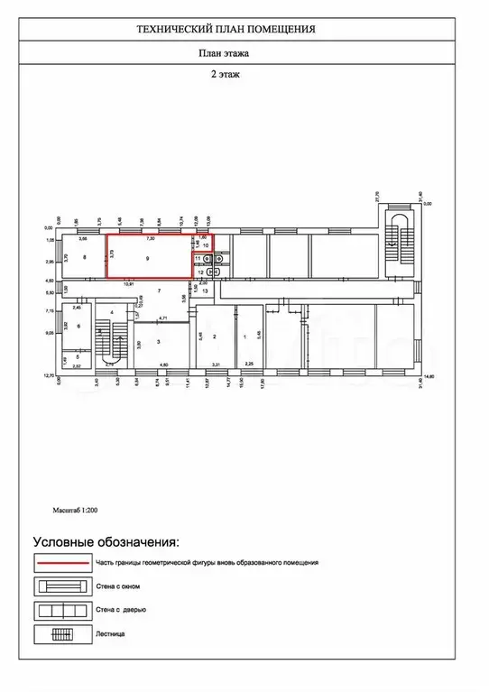 Помещение в г. Шумиха, 29.5 м - Фото 0