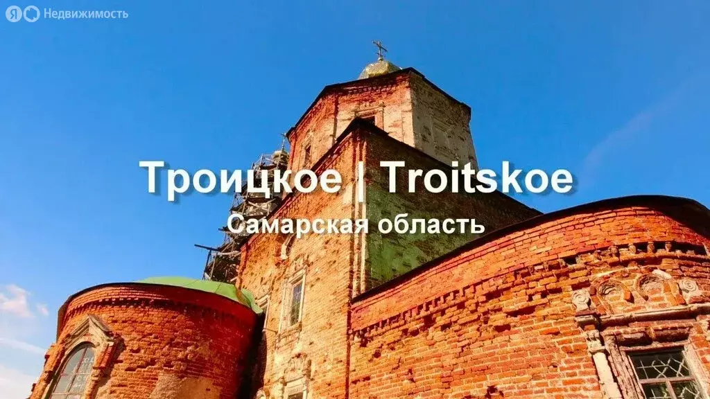 Участок в село Троицкое, улица Ленина (10 м) - Фото 1