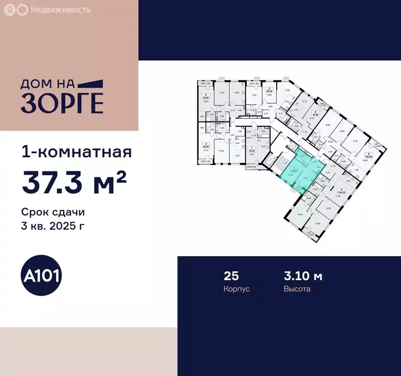 1-комнатная квартира: Москва, улица Зорге, 25с2 (37.3 м) - Фото 1