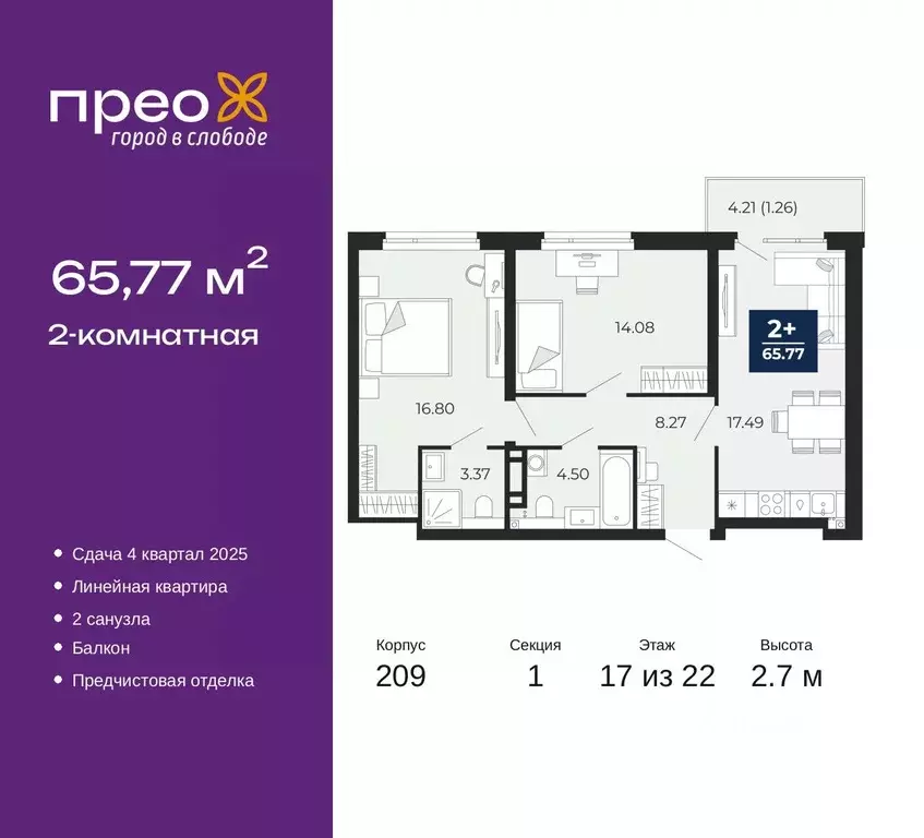 2-к кв. Тюменская область, Тюмень ул. Арктическая, 10 (65.77 м) - Фото 0