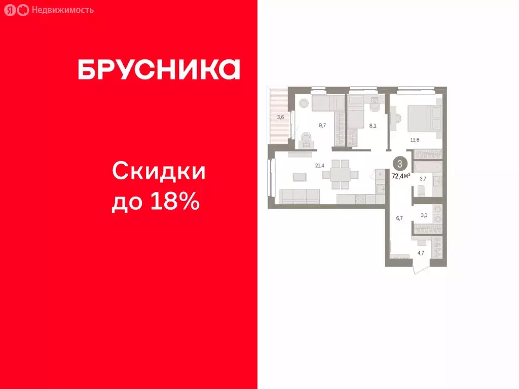 3-комнатная квартира: Челябинская область, Сосновский муниципальный ... - Фото 1