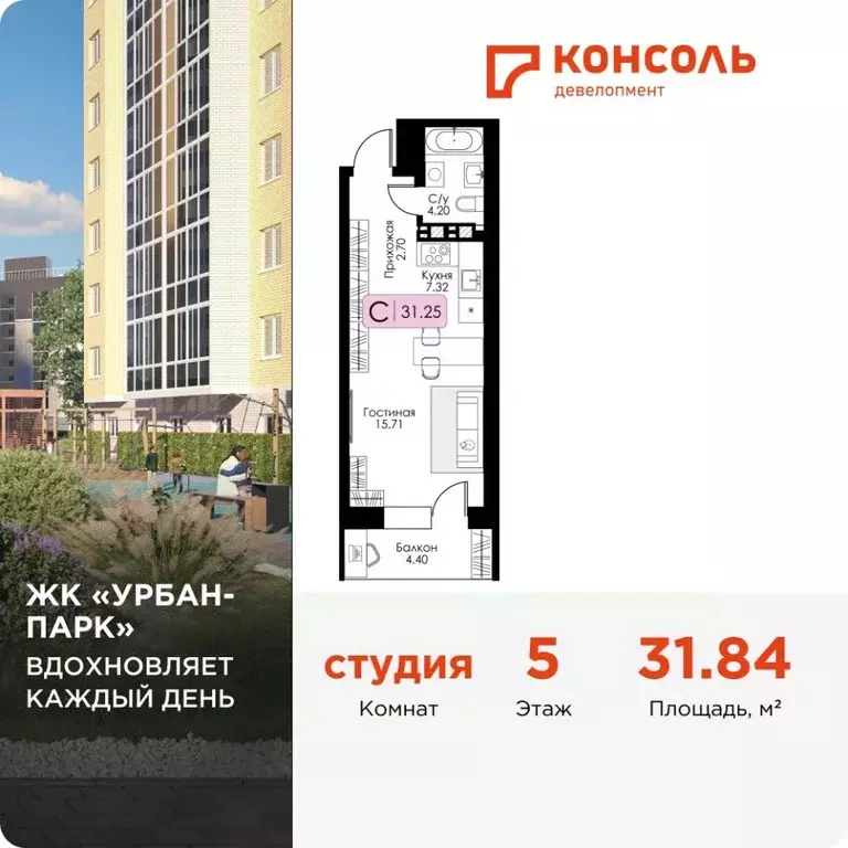 Студия Тверская область, Тверь Урбан Парк жилой комплекс (31.84 м) - Фото 0