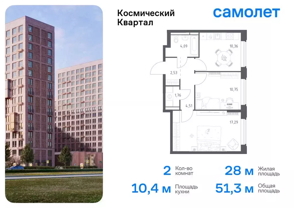 2-к кв. Московская область, Королев Юбилейный мкр, Космический Квартал ... - Фото 0