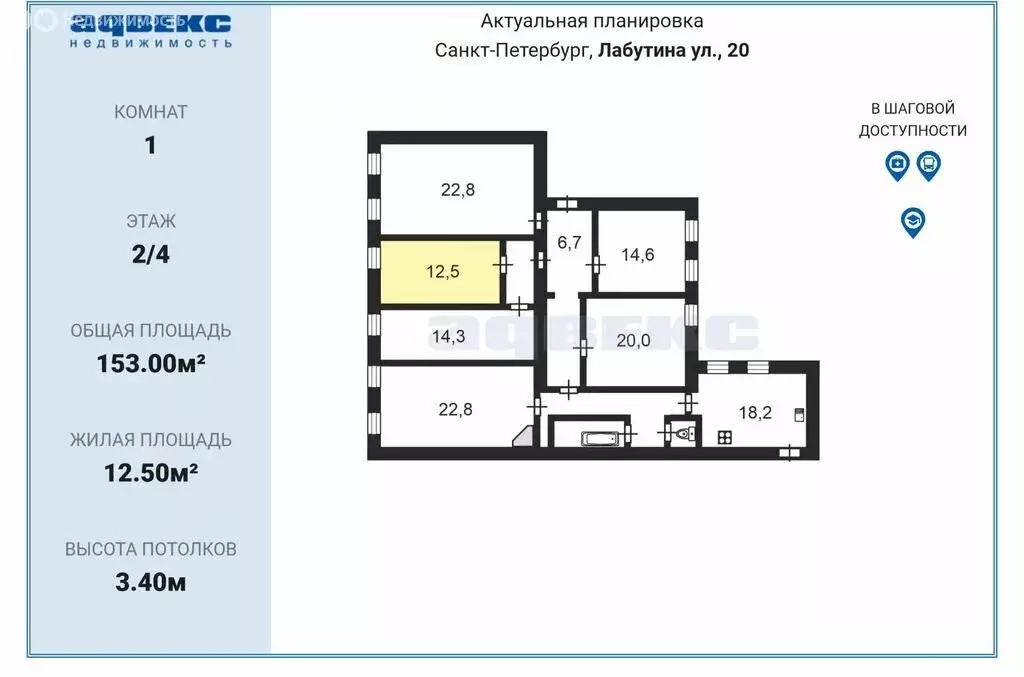 1к в 6-комнатной квартире (12.5 м) - Фото 2