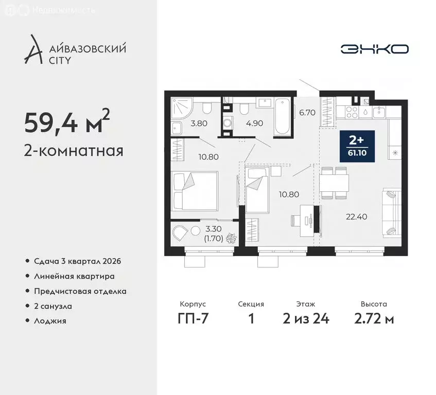 2-комнатная квартира: Тюмень, улица Пожарных и Спасателей, 2к1 (61.05 ... - Фото 0