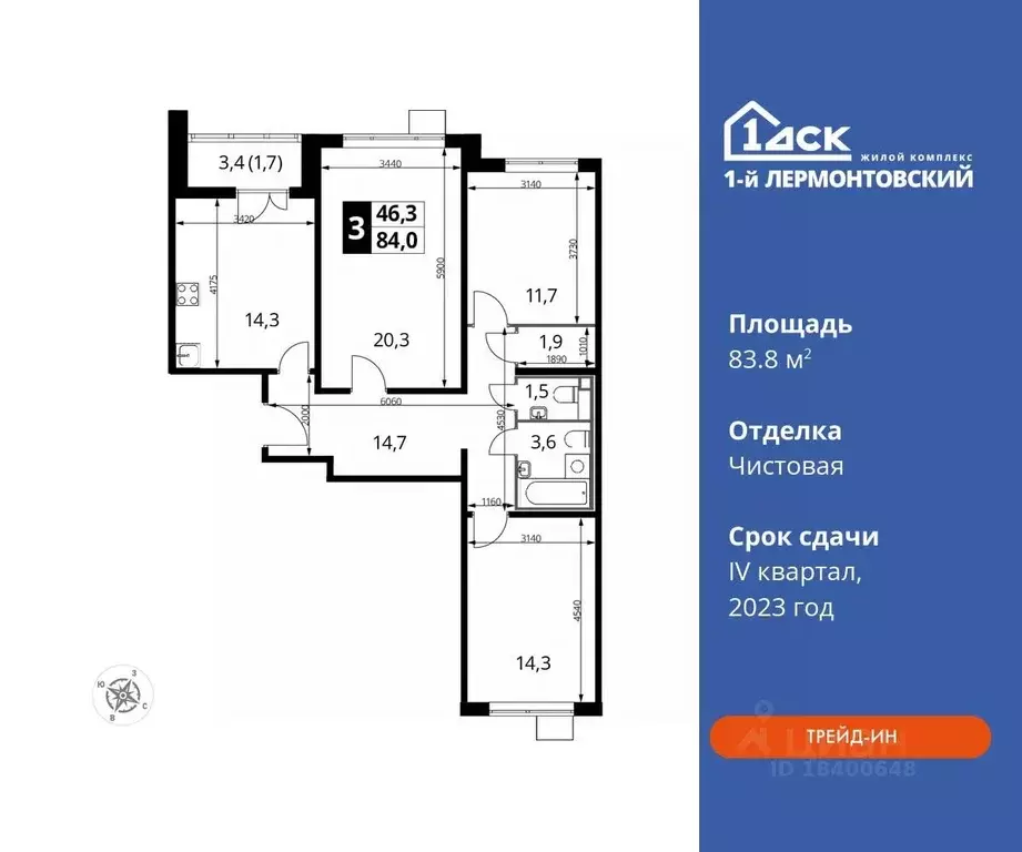 3-к кв. Московская область, Люберцы ул. Рождественская, 10 (83.8 м) - Фото 0