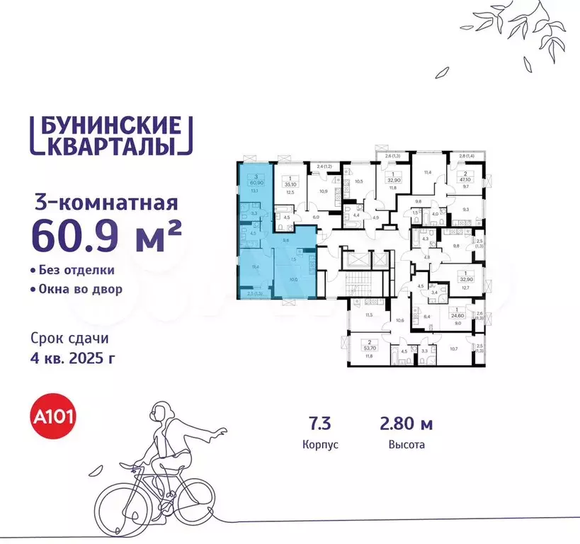 3-к. квартира, 60,9 м, 11/17 эт. - Фото 1