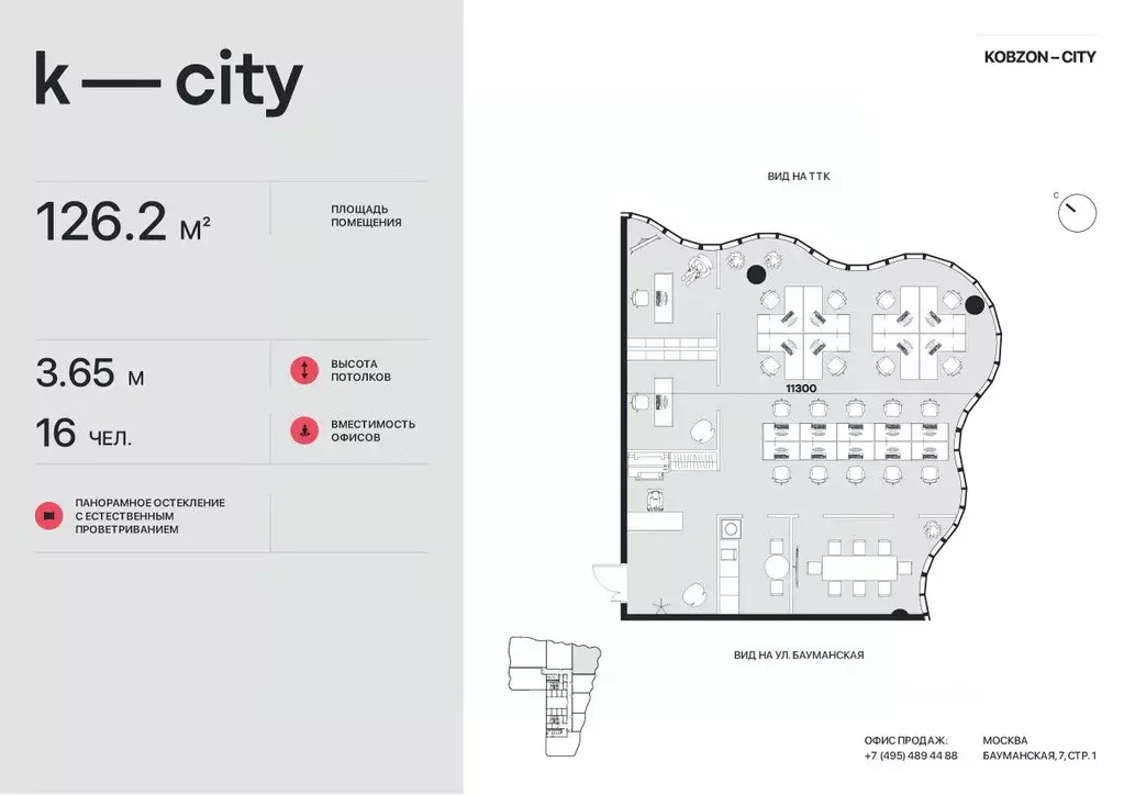 Офис в Москва Бауманская ул., 11С7 (126 м) - Фото 1